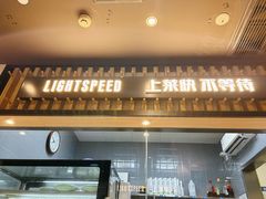 -吕氏疙瘩汤·新鲁菜(新贵和店)