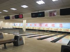 -五台山·保龄球馆