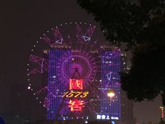 -星城之眼摩天轮