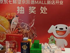 -凯德MALL(望京店)