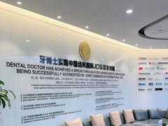 -牙博士口腔品牌连锁(杨浦店)