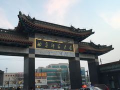 -曲阜师范大学(曲阜校区)
