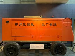 -柳州工业博物馆