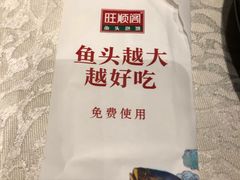 -旺顺阁鱼头泡饼(小红门店)