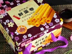 -钜记手信(大三巴街店)