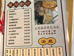 -红门金汤·港式火锅(英皇集团中心店)