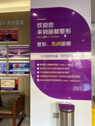 -丽都整形美容医院·全国连锁旗舰店