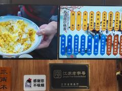 -百年老字号·观振兴蟹黄面·三虾面·苏式面(观前街富仁坊巷店)