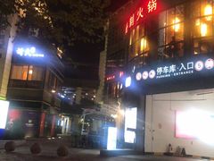 -Efes Turkish & Mediterranean Cuisine 艾菲斯餐厅(陆家嘴店)