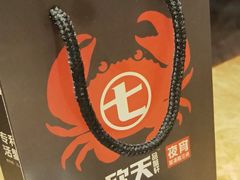 -七欣天(杭州信义坊店)