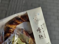 -慢熟面包店bud bread(孩儿巷店)