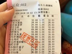 账单-民俗百家姓饭店(纺织城正街店)