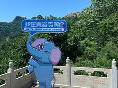 -青岩寺风景区