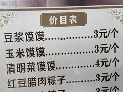 -叶婆婆豆浆馍馍