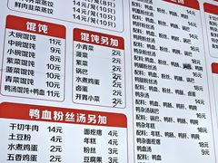 -笑云开汤包店(网巾市店)