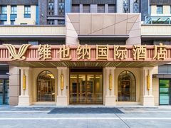-维也纳国际酒店·济南奥体中心龙奥大厦店