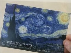 -天津梵高星空艺术馆(天河城旗舰店)