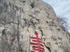 -青州市云门山风景区