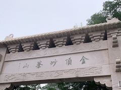 -妙峰山风景名胜区