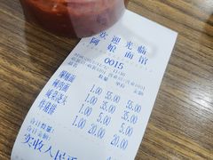 -阿娘面馆