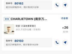 -CHARLIETOWN红茶公司(南京万象天地店)