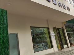 门面-甜嘟嘟烘焙坊(舒城路店)