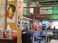 -彭耕记猪油炒小菜(吉联mall店)