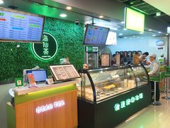 -溢仙茶(中防万宝城店)