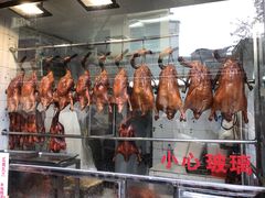 -永兴烧腊