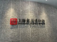 -上海观复博物馆