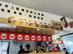 -皆道拌麻辣烫·麻辣拌