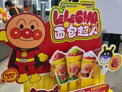 -LELECHA乐乐茶(王府井喜悦店)