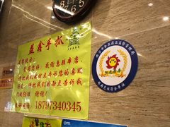 -清真·益鑫羊肉手抓馆(花园北街店)