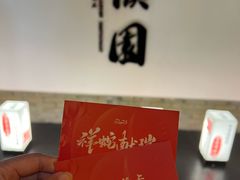 -濮园 · 四合院餐厅