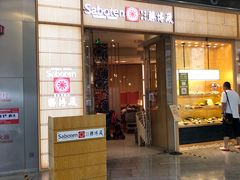 门面-胜博殿日式炸猪排(西红门店)