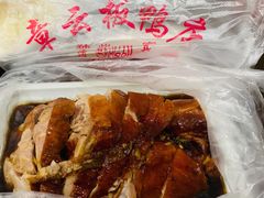 -章云板鸭(评事街店)