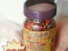 -一记面馆(易发店)