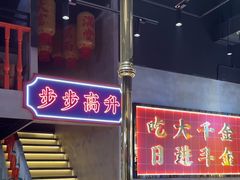 -大千金齐齐哈尔烤肉(清湖店)