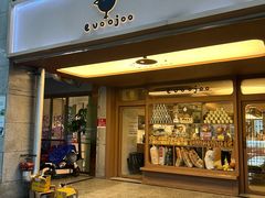 -evoojoo面包商店