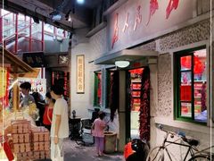 -和平菓局(王府井店)