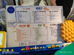-三厘鸡蛋仔(印力店)