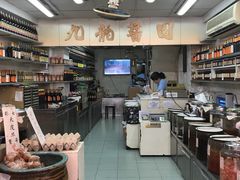 -九龙酱园