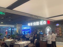 -南棠馆粤菜坊(群光店)