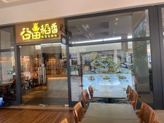 -谷田稻香(佛罗伦萨店)