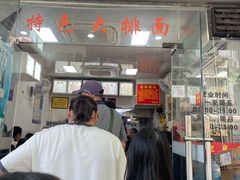 -无名氏面馆(邮电路店)