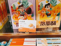 -爸爸糖吐司面包(悠唐购物中心店)