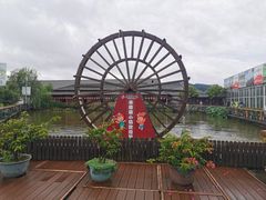-米果果小镇