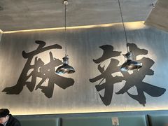 -张翻越·川渝冒菜·武汉黑鸭煲(城北万象城店)