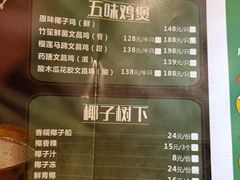 菜单-拾里椰乡·海南椰子鸡(珠影星光城店)