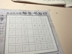 -赵汝飞练字硬笔书法(静安寺校区)